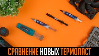 ❄️Сравнение новых термопаст Arctic MX5 vs MX4 vs Kryonaut Extreme vs BLACKIce Plus [upl. by Eiuqram]