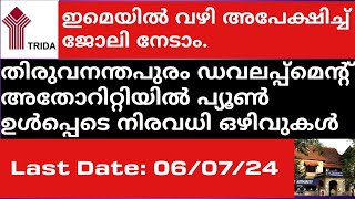 ക്ലർക്ക്  പ്യൂൺ  കമ്പ്യൂട്ടർ അസിസ്റ്റൻറ്  പ്ലസ്ടു McomBcom ഡിഗ്രി  കരാർ നിയമനം  പ്രൈവറ്റ് [upl. by Nabala475]