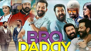 BRO DADDY full movie Malayalam movie 😂😂😂 [upl. by Eusassilem]