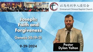 092924  Joseph Faith and Forgiveness  Genesis 501921  Brother Dylan Yelton [upl. by Nolat]