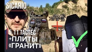 511 tactec plate carrier amp granit 5a 2019 [upl. by Flip]