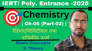 Chemistry For Polytechnic amp IERT Entrance Exam 2025  Chemistry Chapter 05 For polytechnic [upl. by Grimbal971]