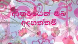 Oba Tharam Pem Kala Kisiwekk lyrics TheekshanaAnuradha [upl. by Ecylla886]