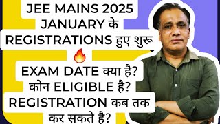 JEE MAIN 2025 OFFICIAL DATES RELEASED  REGISTRATIONS START FOR JANUARY ATTEMPT JEE MAIN 2025  JEE [upl. by Christopher]