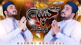 Mere Husain Tujhe Salam  Hashmi Brothers  New Muharram Manqabat 2024 [upl. by Eulalia]