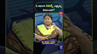 UPSC  ఏ విధంగా సివిల్స్ లక్ష్యాన్ని సాధించాలి  TSAT [upl. by Yrac743]