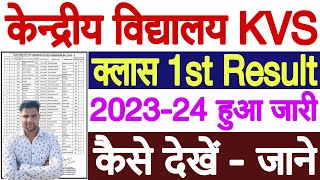 KVS Class 1 Lottery Result 2023 24 Kaise Dekhe  Kendriya Vidyalaya Class 1 Lottery Result 2023 [upl. by Yenetruoc]