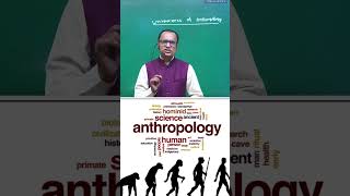 youtubeshort UNIQUENESS OF ANTHROPOLOGY [upl. by Messing]