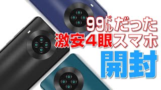 【開封】99ドル激安 4眼スマホ！！【Cubot Note 20 Pro】 [upl. by Ailahs]