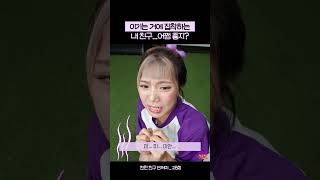 이기는 거에 집착하는 내 친구 어떻게 고치지ㅣ친한 친구 민쩌미ㅣKBS 231012 방송 [upl. by Bakemeier]