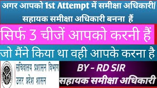 UPPSC ROARO 20220प्री के लिए सटीक STRATEGYJOB MANTRARD YADAV ARO [upl. by Lombardo]