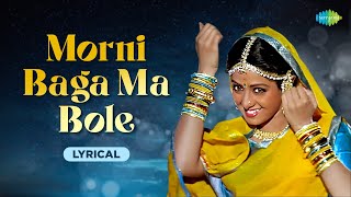 Morni Baga Ma Bole  Lyrical  Lamhe  Sridevi  Anil KapoorLata MangeshkarIla Arun Anand Bakshi [upl. by Airotna]