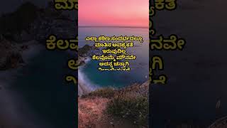 ManadaladaMotivational motivational shorts krishna viral [upl. by Ettevey296]