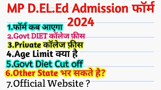 mp deled admission 2024 mp deled admission 2024 mp deled form fill 2024 mp deled fees [upl. by Burack]