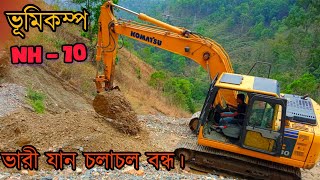 NH10 Sikkim Highway। Mountains। Teesta River। Road to Sikkim  gangtok sikkim [upl. by Ddat]