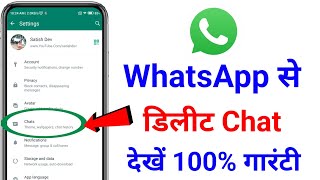 WhatsApp deleted messages recovery  whatsapp delete chat recoveryWhatsAppWithout App [upl. by Yrag]