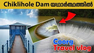 Chiklihole Dam  Madikeri  Coorg Travel Vlog Malayalam [upl. by Blackburn]