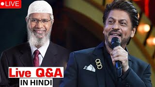 🔴Live Dr Zakir Naik and Shah Rukh Khan [upl. by Fitz]