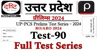 UPPCS Pre 2024 Test Series  Full Test Series  Drishti IAS Test Series 2024  ROARO Test Series [upl. by Leod]