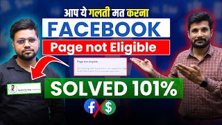 Page Not Eligible  Page not eligible problem  Page Not Eligible Facebook 2024 [upl. by Finny]