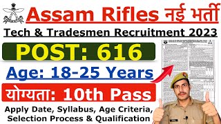 Assam Rifles Technical amp Tradesman Recruitment 2023  Assam Rifles New Vacancy 2023  Age Syllabus [upl. by Nahtnoj]