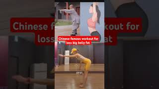 Chinese famous workout for loss belly fat trending viralshorts viralshort youtubeshorts [upl. by Nolra]