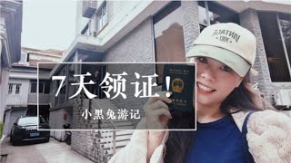 高效率领证啦，正式成为中英文双语人才！To be a internal travelling leading guide！ [upl. by Joelynn918]