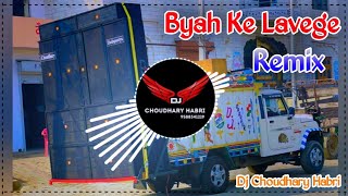 Byah Ke Lavange Masoom Sharma Dj Remix  Latest Haryanvi Song Remix Dj Choudhary Habri 2024 [upl. by Aivalf448]