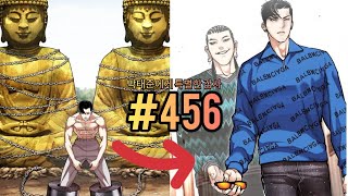 Lookism Season 2 Chapter 456 Explained in Hindi [upl. by Ociredef803]