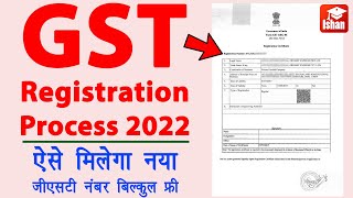 GST Registration Process in Hindi 2022  gst number kaise le  gst number online apply kaise kare [upl. by Warton]