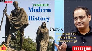 Complete Modern Indian History in Through Short Notes  Indian history  UPSC IAS orbitofias [upl. by Craddock801]