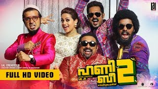 JILLAM JILLALA HONEYBEE 2 Celebrations Official Music Video  Asif Ali  Balu  Bhasi  Bhavana [upl. by Oriaj971]