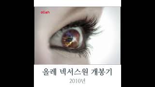 2010년 3올레 구글 넥서스원 광고 [upl. by Antin635]