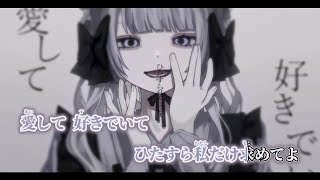 【二コカラ】ツナギアイ ／ Neo feat柏 on vocal [upl. by Eduam]