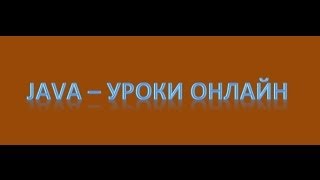 JSP  Dependency injection инъекции урок 7 [upl. by Giordano]