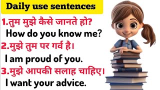 अंग्रेजी बोलना सीखें 🗣️ 💯Daily use english sentences English Speaking Practice [upl. by Eerbua212]