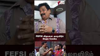 FEFSI விஜயனை அலறவிடும் Dupe Cooku  Top Cooku Dupe Cooku [upl. by Pelag]