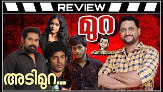 Mura Review by ThiruvanthoranHridu HaroonSurajMuhammad Musthafa [upl. by Yorick]