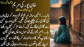 Khanpur ki Maryam  Episode 1  Pakeezah Novels  New Heart Touching Emotional Novel [upl. by Ruel]