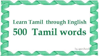 500 Tamil Words  Learn Tamil through English [upl. by Elleinnad]