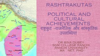 राष्ट्रकूट  राजनैतिक और सांस्कृतिक उपलब्धियांRashtrakutas Political And Cultural Achievement [upl. by Cromwell]