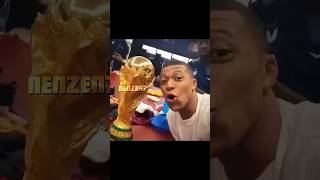 Kylian Mbappe With The World Cup Trophy Moment 🥶 shorts viral funny trending fypシ fyp [upl. by Murrell]