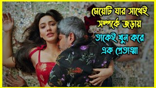 মেয়েটি যার সাথেই ঘনিষ্ঠ হয় তাকেই খুন করে এক প্রেতাত্মা। ইন্ডিয়ান ফানি হরর মুভি [upl. by Aicre841]