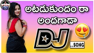 Attadkundam Raa Andhagada Telugu Dj song💥Sisindri Djsongatadukundam ra Dj Song Dj Vijay [upl. by Blakely]