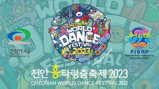 천안흥타령춤축제 2023 개막식 온라인 생중계 Cheonan World Dance Festival 2023 Live Opening Ceremony [upl. by Innep66]