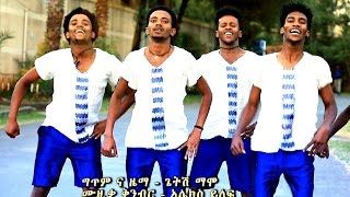 Yohannes Mulugeta ጆኒ  Neyilgn  New Ethiopian Music Official Video [upl. by Haianeb]