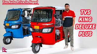 Tvs King Deluxe Plus Price in Nepal 2024🇳🇵 Tvs Auto price in nepal [upl. by Yelkao]