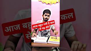 daily base boy and girl niglate for routine motivation DrishtiIASvideos upsc [upl. by Eninahpets]