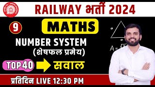 Number System  Remainder Theorm for SSC  RRB  Bank  CET [upl. by Garceau]