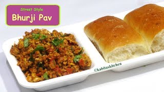 Bhurji Pav Recipe  घर पे बनाये ठेले जैसा भुर्जी पाव  Anda Bhurji  Street Food  KabitasKitchen [upl. by Harod765]